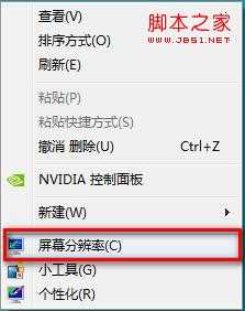 Win8怎么调整系统文字大小