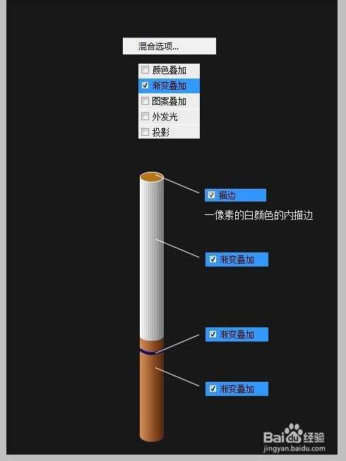 ‘教你用PS制作一支逼真的香烟‘