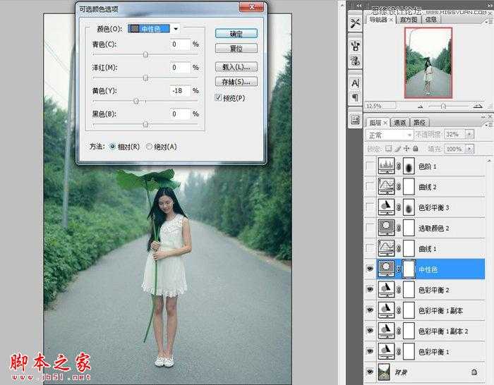 ‘Photoshop将手持荷叶美女调制出清新色调‘