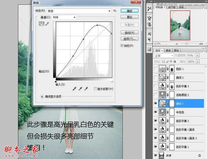 ‘Photoshop将手持荷叶美女调制出清新色调‘
