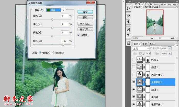 ‘Photoshop将手持荷叶美女调制出清新色调‘