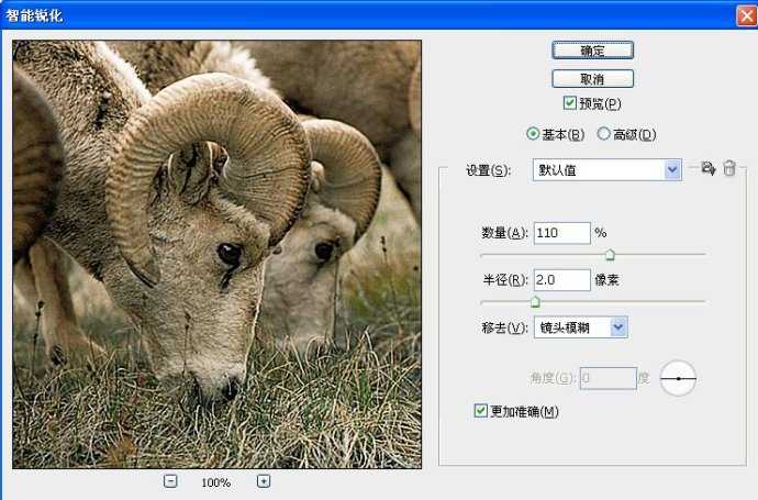 ‘photoshop锐化技术知识学习‘