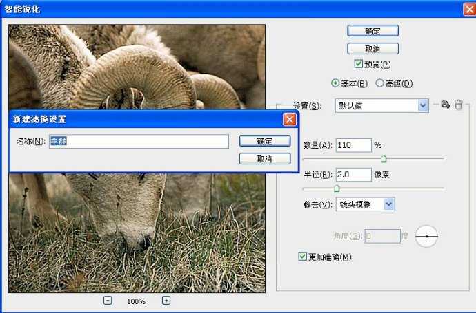 ‘photoshop锐化技术知识学习‘