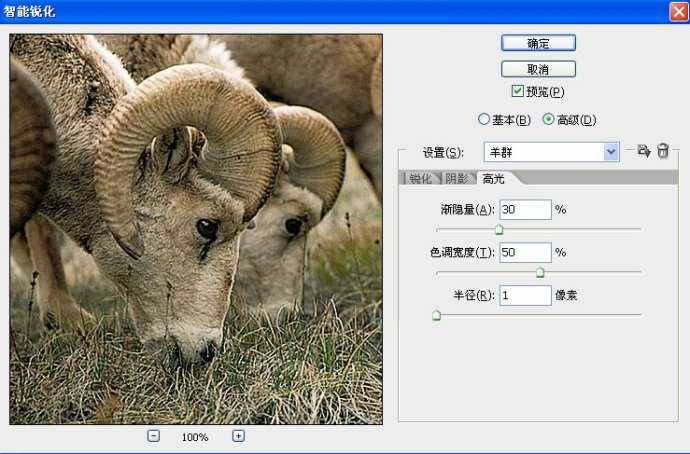 ‘photoshop锐化技术知识学习‘