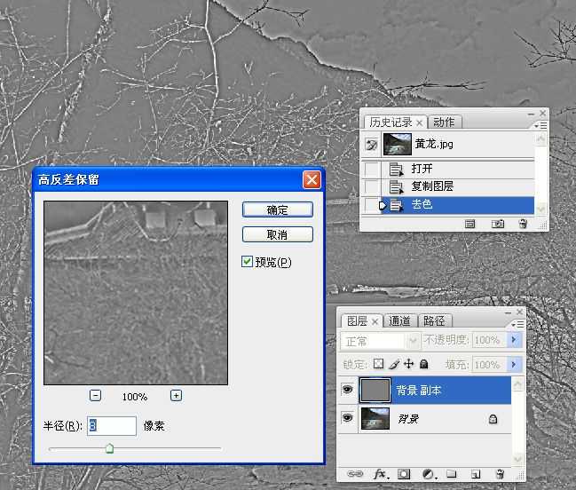 ‘photoshop锐化技术知识学习‘