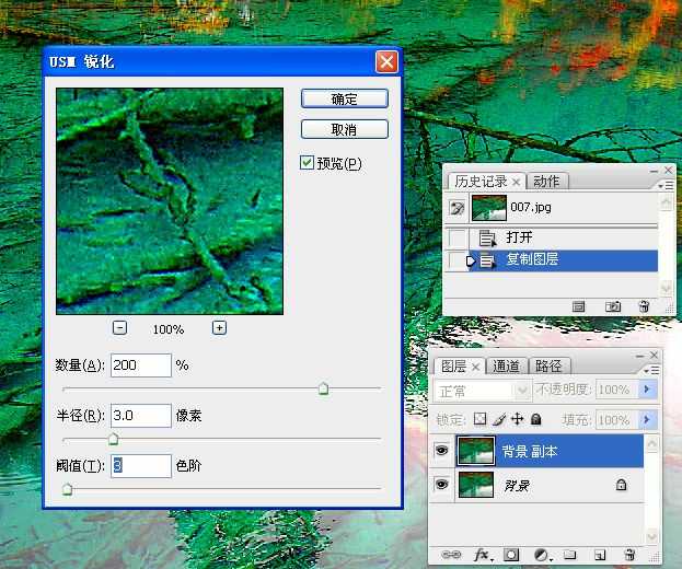 ‘photoshop锐化技术知识学习‘