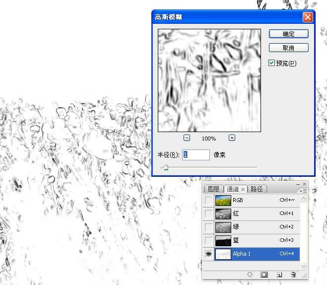 ‘photoshop锐化技术知识学习‘