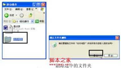 删除和恢复文件与文件夹的方法