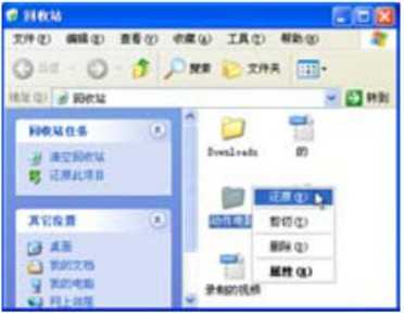 删除和恢复文件与文件夹的方法
