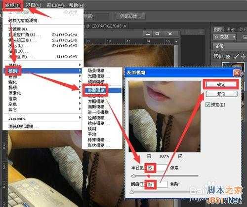 ‘photoshop去掉照片上人物的雀斑等瑕疵‘