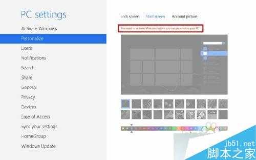 win8系统更改密钥步骤1