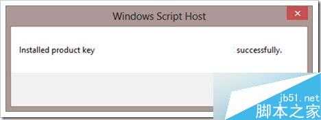 win8系统更改密钥步骤4