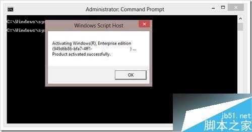 win8系统更改密钥步骤6