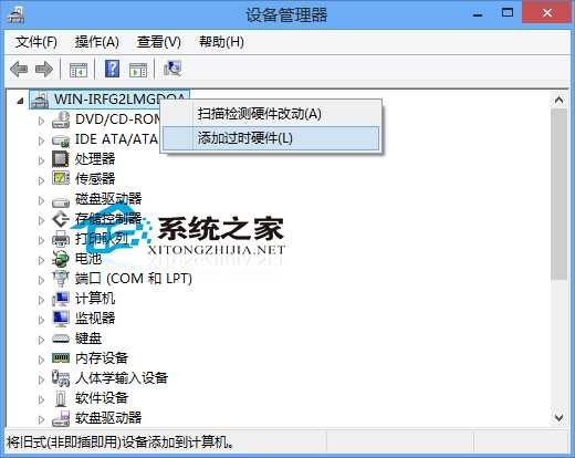  Win8添加虚拟网卡的操作教程