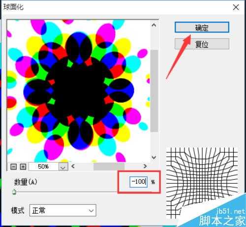 ‘PS怎么做万花筒?ps滤镜制作色彩斑斓的万花筒效果‘