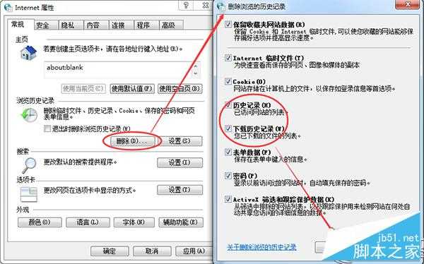 Win7如何清除运行窗口记录