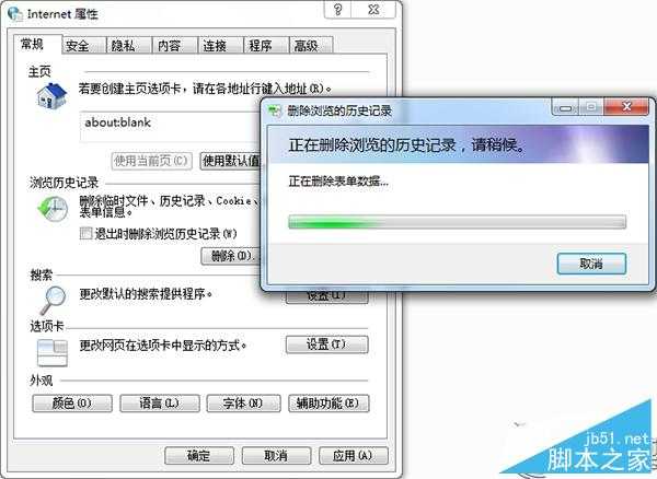 Win7如何清除运行窗口记录