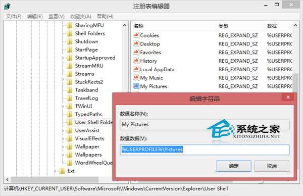 Win8.1电脑自带截图不能用怎么办？