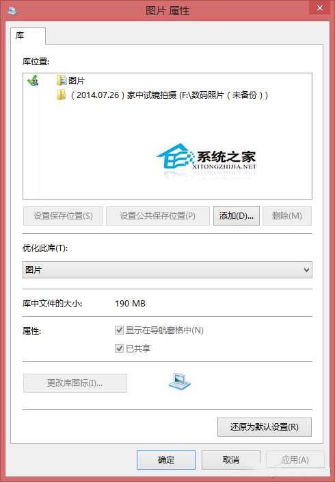 Win8.1电脑自带截图不能用怎么办？