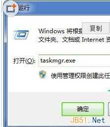 Win7快捷键Ctrl+Alt+Del任务管理器打不开怎么办？