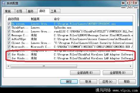 Win7开机登陆到桌面时候有”滴”的一声报警音[多图]图片3