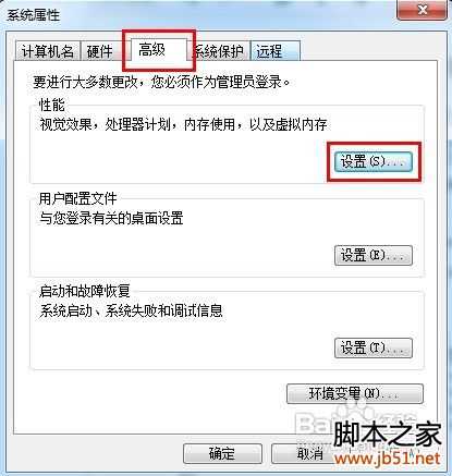 电脑开机速度慢怎么办
