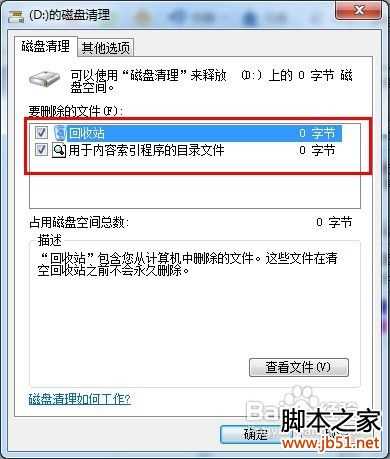 电脑开机速度慢怎么办