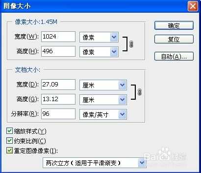 ‘教你如何用PS抠图快速修改图片分辨率?‘