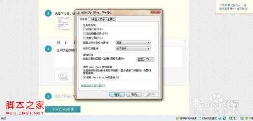 win7笔记本任务栏如何不合并同类标签