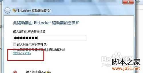 Win7高级安全加密功能
