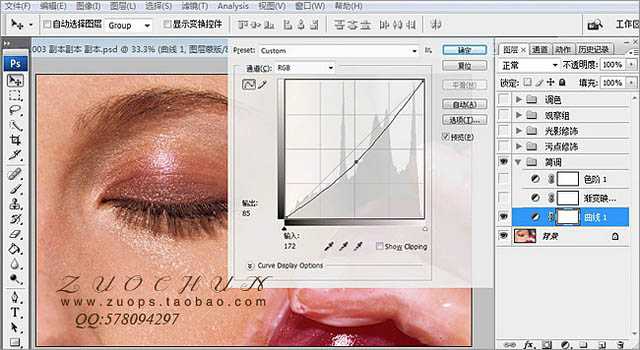 ‘Photoshop为人物脸部磨皮修复打造华丽细腻的暗金肤色‘