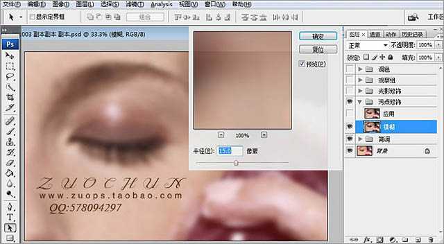 ‘Photoshop为人物脸部磨皮修复打造华丽细腻的暗金肤色‘