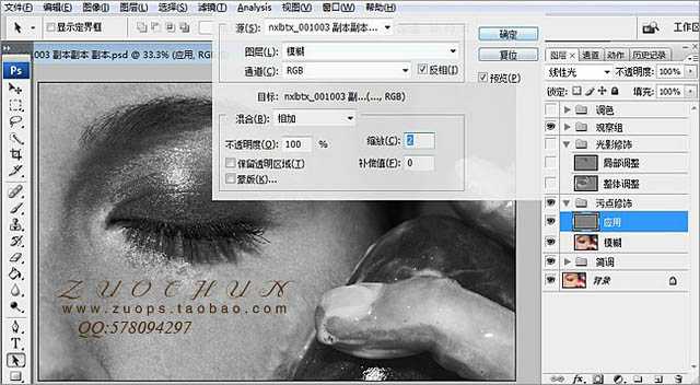‘Photoshop为人物脸部磨皮修复打造华丽细腻的暗金肤色‘
