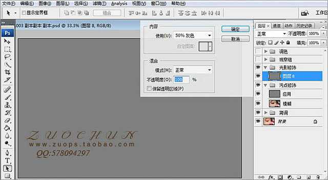 ‘Photoshop为人物脸部磨皮修复打造华丽细腻的暗金肤色‘