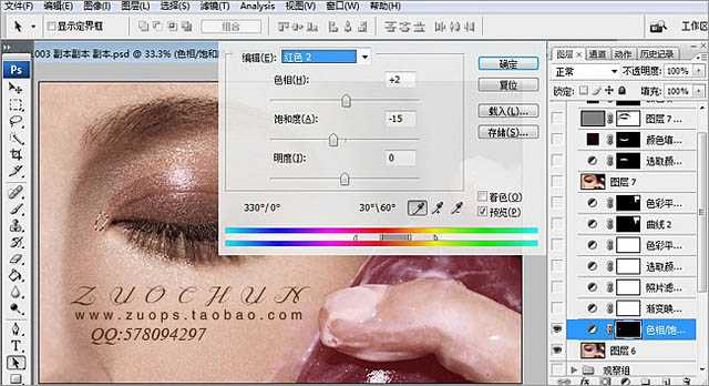 ‘Photoshop为人物脸部磨皮修复打造华丽细腻的暗金肤色‘