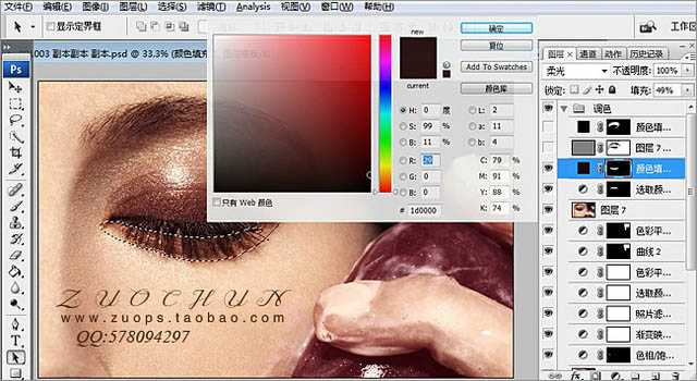 ‘Photoshop为人物脸部磨皮修复打造华丽细腻的暗金肤色‘