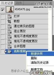 ‘Photoshop将偏暗女孩图片运用历史记录画笔工具给人物磨皮‘