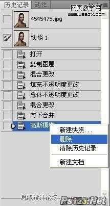 ‘Photoshop将偏暗女孩图片运用历史记录画笔工具给人物磨皮‘