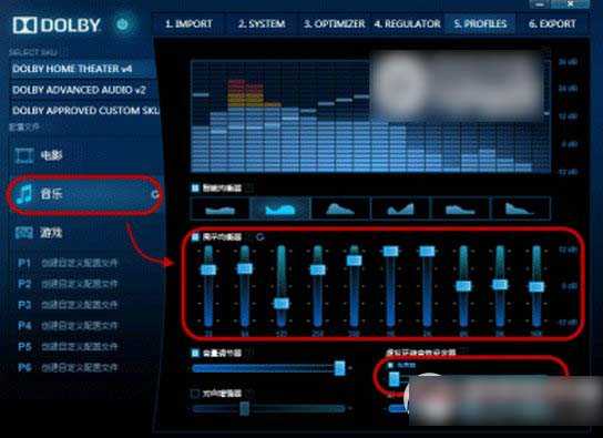 杜比音效驱动win8.1下载安装教程(附win8.1版杜比音效驱动下载)1