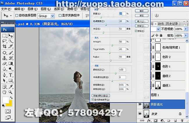 ‘PhotoShop将偏暗的海景打造出高清婚纱影楼效果教程‘