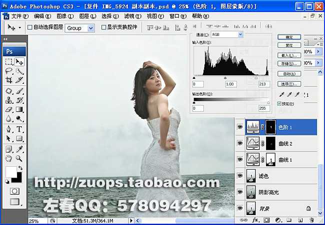 ‘PhotoShop将偏暗的海景打造出高清婚纱影楼效果教程‘