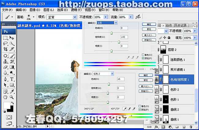 ‘PhotoShop将偏暗的海景打造出高清婚纱影楼效果教程‘