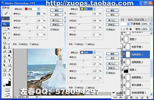 ‘PhotoShop将偏暗的海景打造出高清婚纱影楼效果教程‘