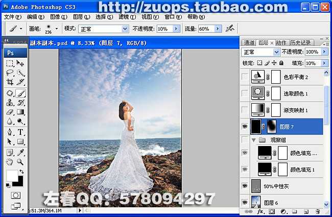 ‘PhotoShop将偏暗的海景打造出高清婚纱影楼效果教程‘