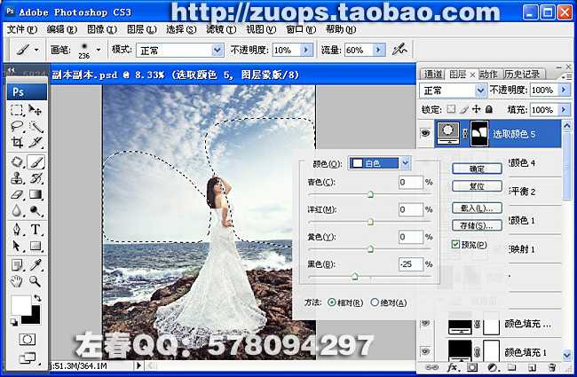 ‘PhotoShop将偏暗的海景打造出高清婚纱影楼效果教程‘