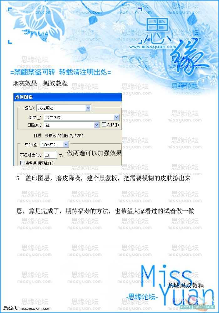 ‘photoshop将美女照片调制出烟灰艺术色调教程‘