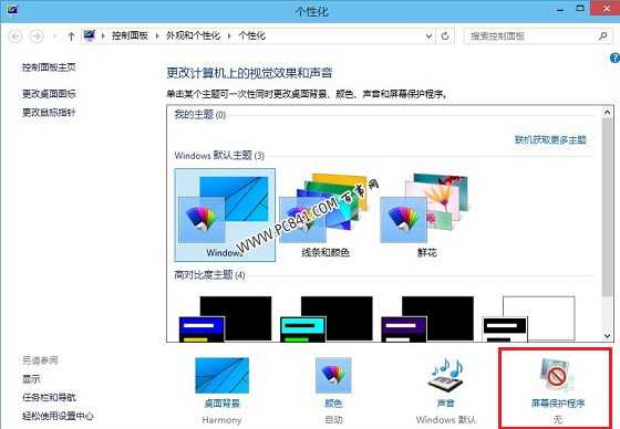 Win10怎么设置不待机