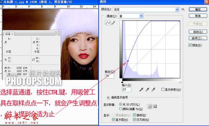 ‘photoshop利用照片色彩数字信息校正人物肤色校色教程‘