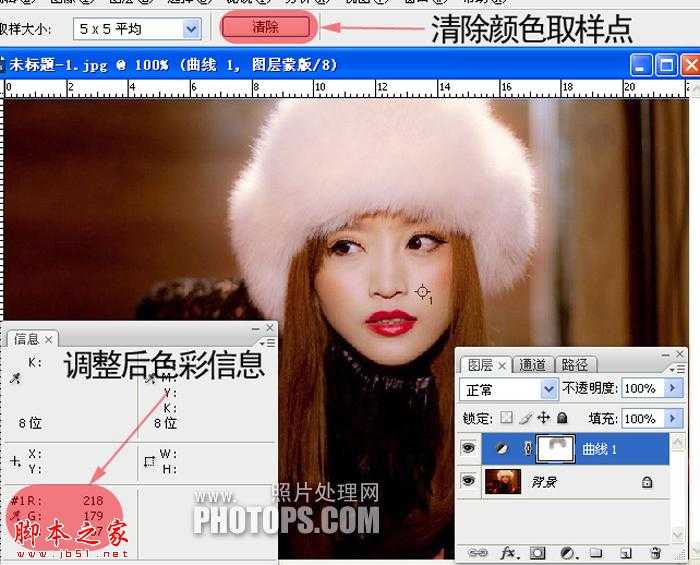 ‘photoshop利用照片色彩数字信息校正人物肤色校色教程‘