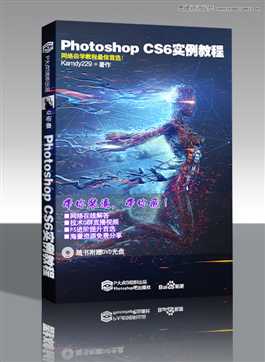 ‘使用Photoshop制作书籍封面和光盘封面效果图教程‘